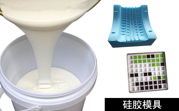橡膠模具和硅膠模具怎樣區(qū)分？