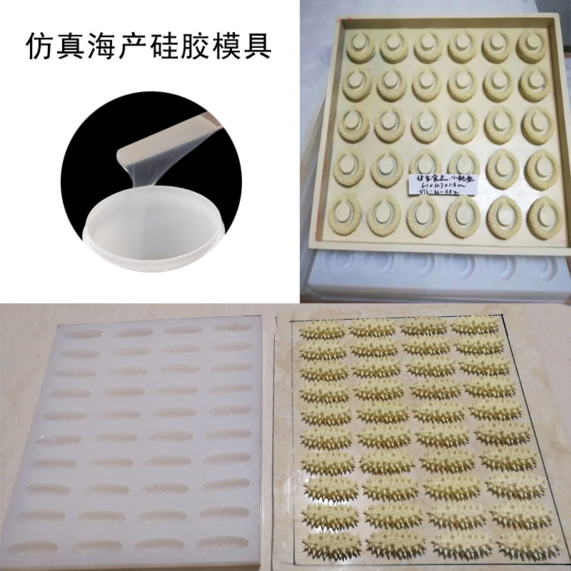 仿真海產(chǎn)模具硅膠怎樣選？-800.jpg