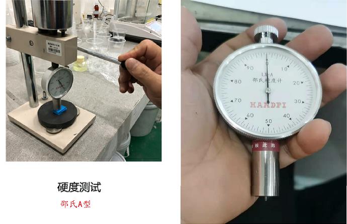 人體硅膠原料硬度用什么測(cè)量 ？