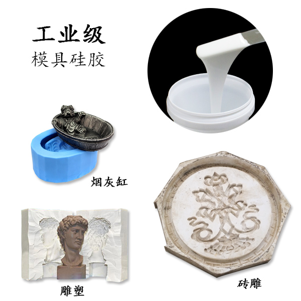工業(yè)級模具硅膠為什么不能加溫固化？