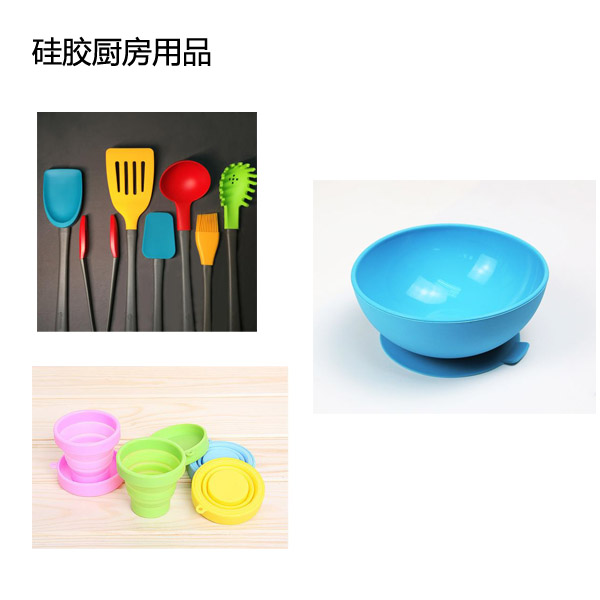 液態(tài)硅膠廚具安全性能如何？