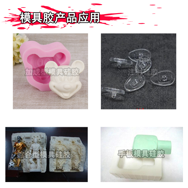 液態(tài)硅膠模具的制作方法有哪些？