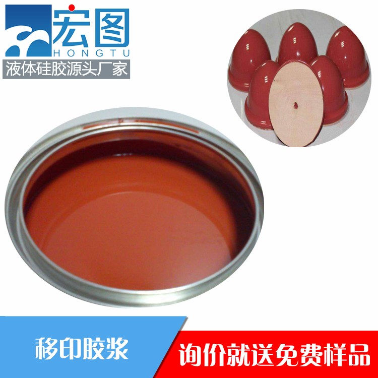 宏圖移印硅膠，讓你的印刷效果煥然一新