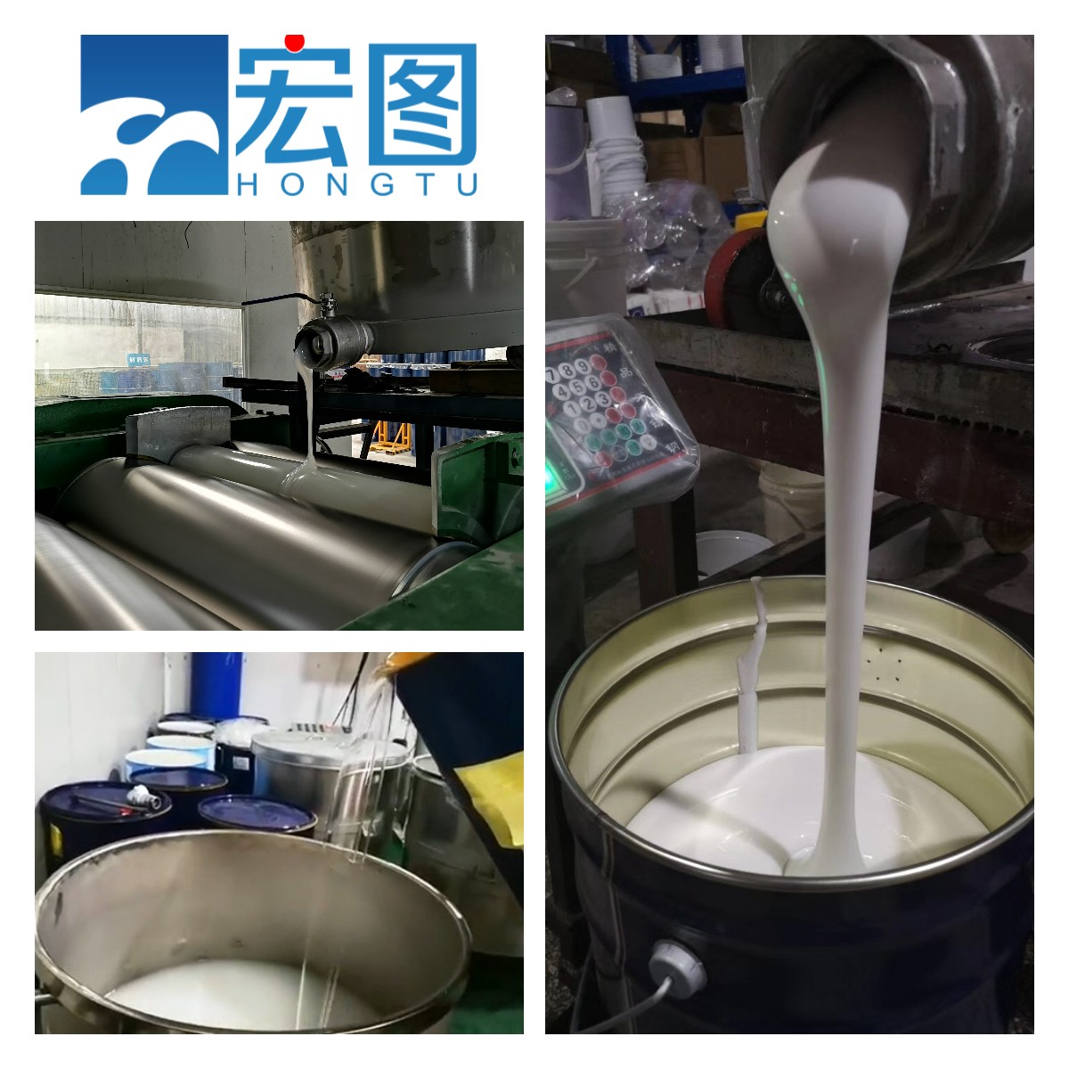 宏圖食品級硅膠精益求精，質(zhì)量鑄就品牌！