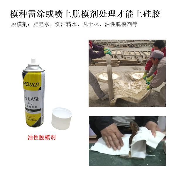 解析硅膠脫模劑：為什么它是模具硅膠的最佳拍檔？