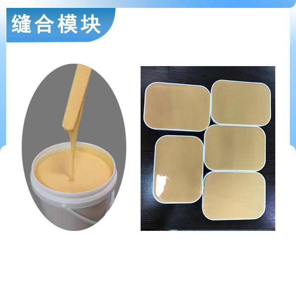 翻模硅膠與縫合模塊的完美結(jié)合，打造完美的人體仿真體驗(yàn)
