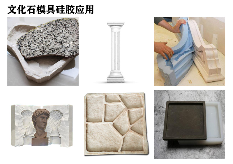 文化石模具硅膠來襲，家居裝飾新選擇