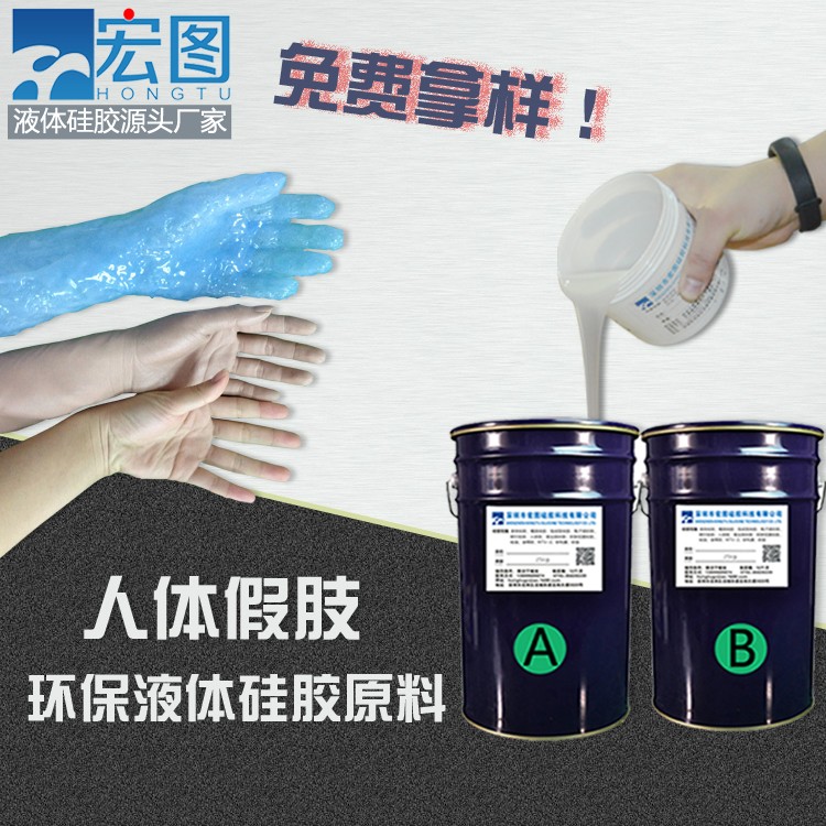 仿真人體假肢硅膠，重拾生活的色彩