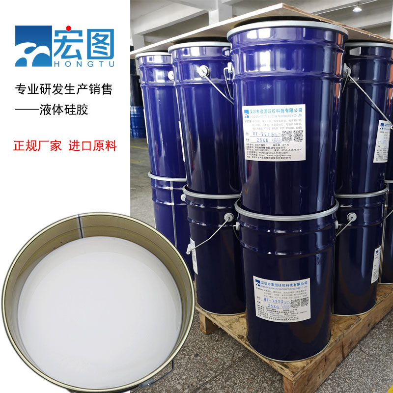 宏圖模具硅膠原料廠家直銷，價格更實惠！