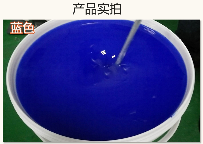 藍(lán)色果凍膠，液槽密封的得力助手！