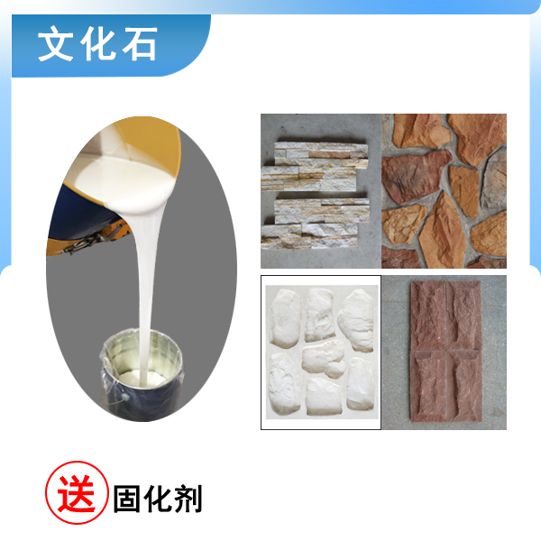 完美復刻文化石模具硅膠翻模，細節(jié)超精致