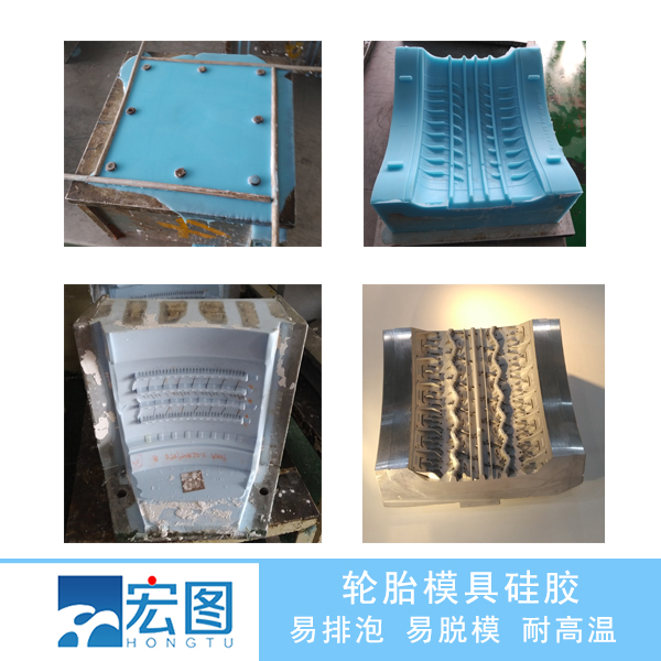 輪胎模具硅膠翻模，讓輪胎模具制作從此變得簡(jiǎn)單